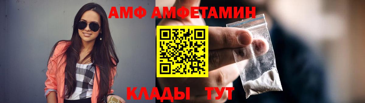 Лабытнанги  Амфетамин  Вход с VPN  Amphetamine VHQ 
