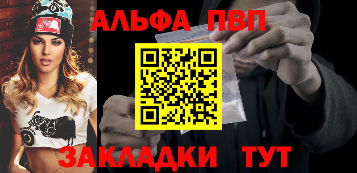 APVP крисы CK Лабытнанги