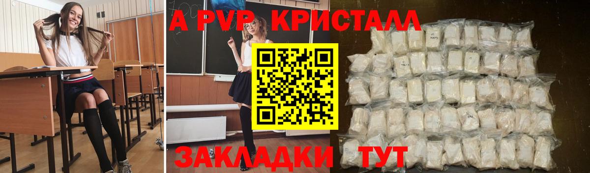 APVP кристаллы  Вход с VPN  Лабытнанги  Alpha PVP VHQ 