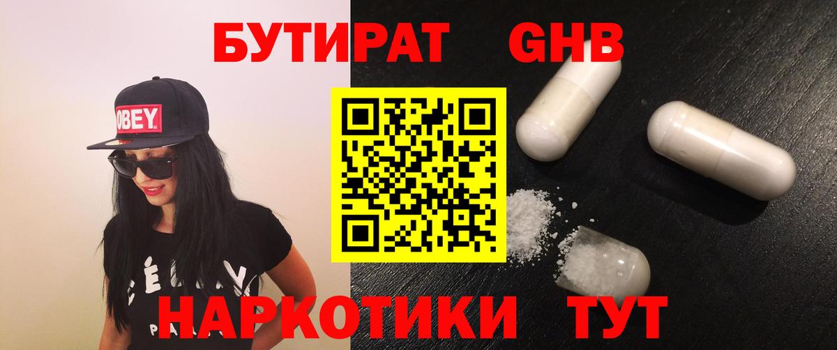 БУТИРАТ оксана Лабытнанги
