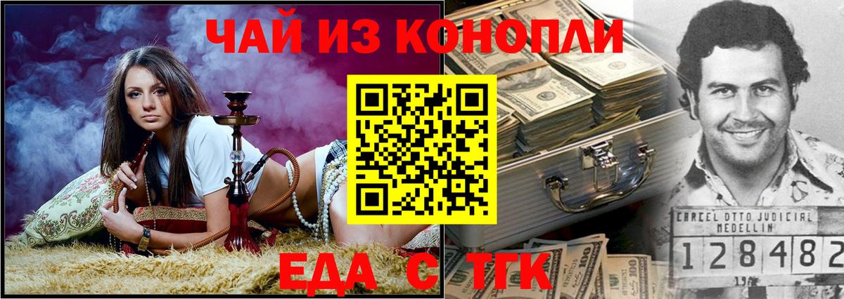 Cannafood конопля  Вход с VPN  Лабытнанги 