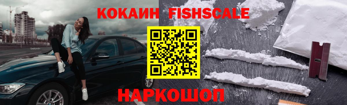 Cocaine  Вход с VPN  Лабытнанги  купить наркоту  Кокаин Перу  Cocaine FishScale 