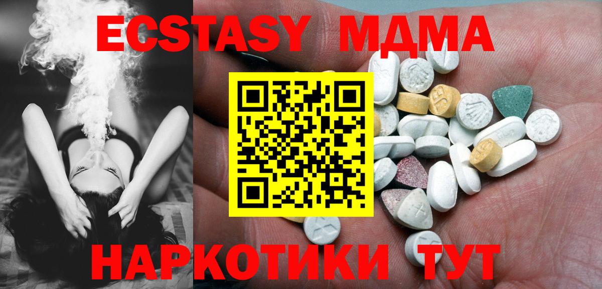 Лабытнанги  Экстази 280 MDMA  darknet официальный сайт  Вход с VPN  ЭКСТАЗИ 