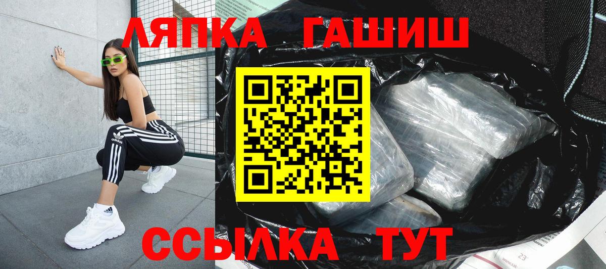 Гашиш хэш Лабытнанги