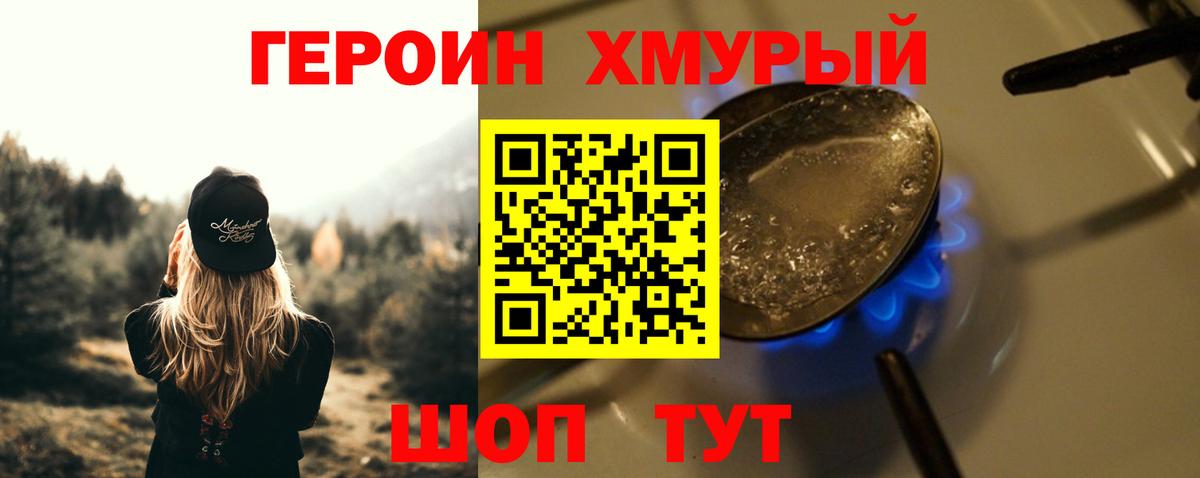 Героин герыч Лабытнанги