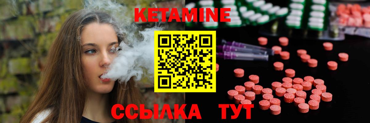 Лабытнанги  КЕТАМИН ketamine  Вход с VPN  КЕТАМИН ketamine 