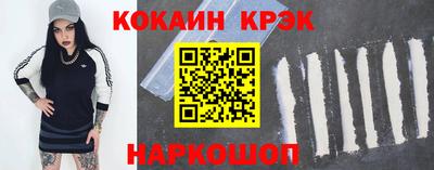 кристаллы Волжский
