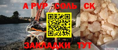 кристаллы Волжский