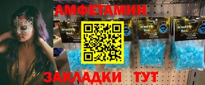 кристаллы Волжский