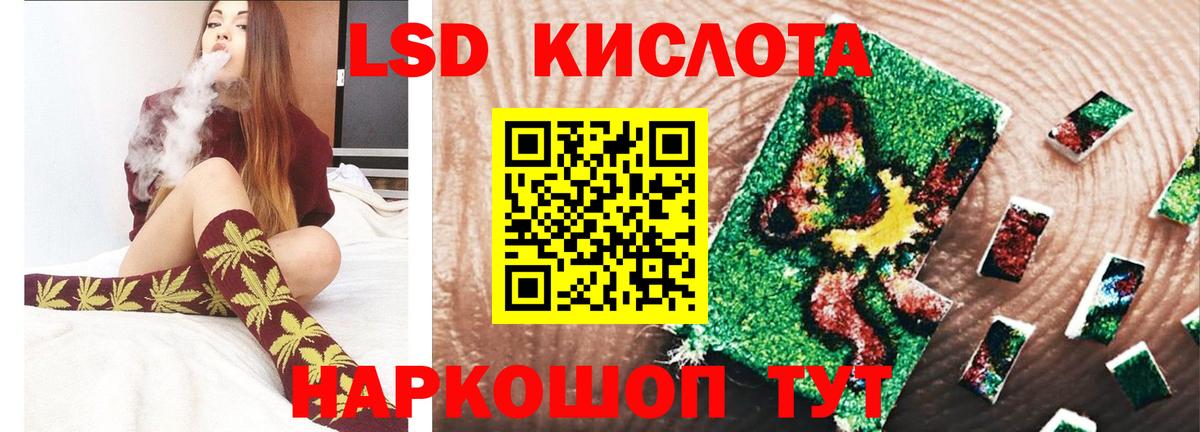 LSD-25 экстази кислота Лабытнанги