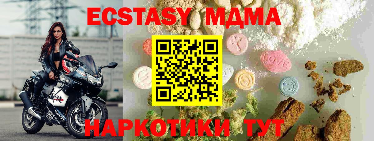 MDMA кристаллы  Вход с VPN  МДМА молли  Лабытнанги 