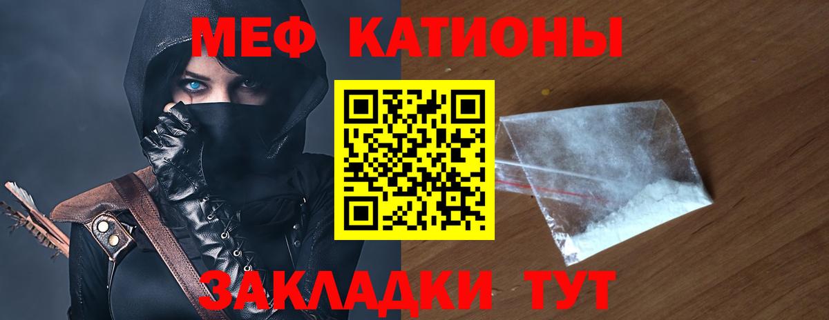 МЕФ мяу мяу  kraken ТОР  Вход с VPN  МЯУ-МЯУ  Лабытнанги  Мефедрон VHQ  Меф 