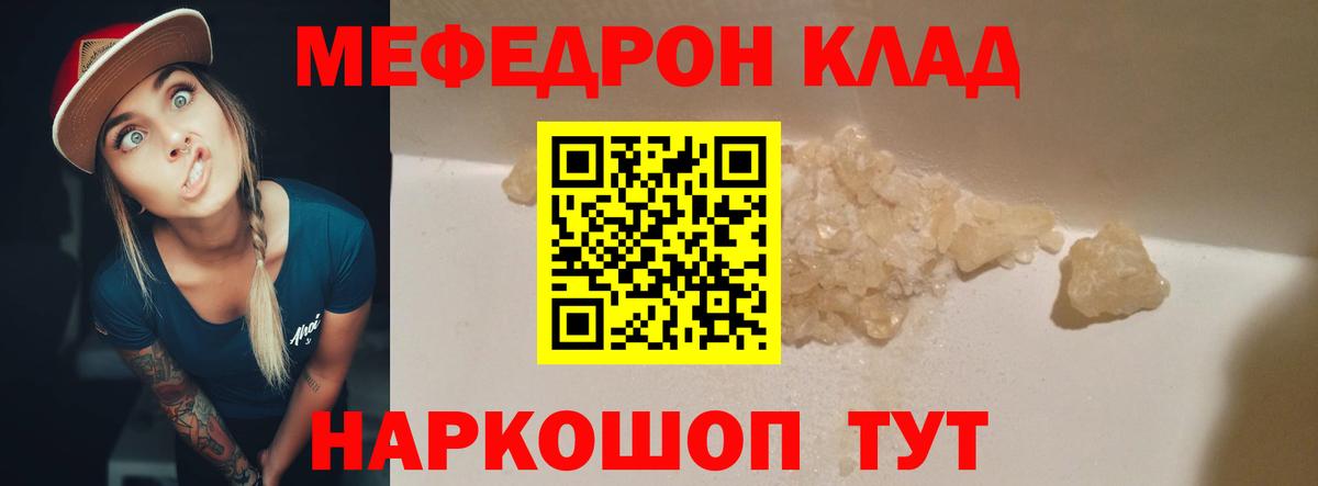 Меф мука Лабытнанги