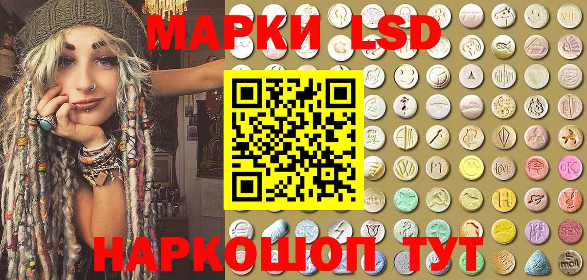Наркотические марки 1500мкг Лабытнанги