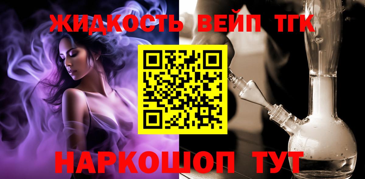 ТГК концентрат Лабытнанги