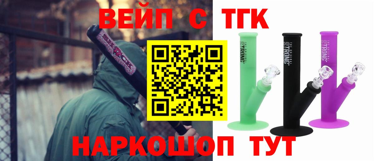 Лабытнанги  Дистиллят ТГК концентрат  Вход с VPN  где найти наркотики  Дистиллят ТГК THC oil 