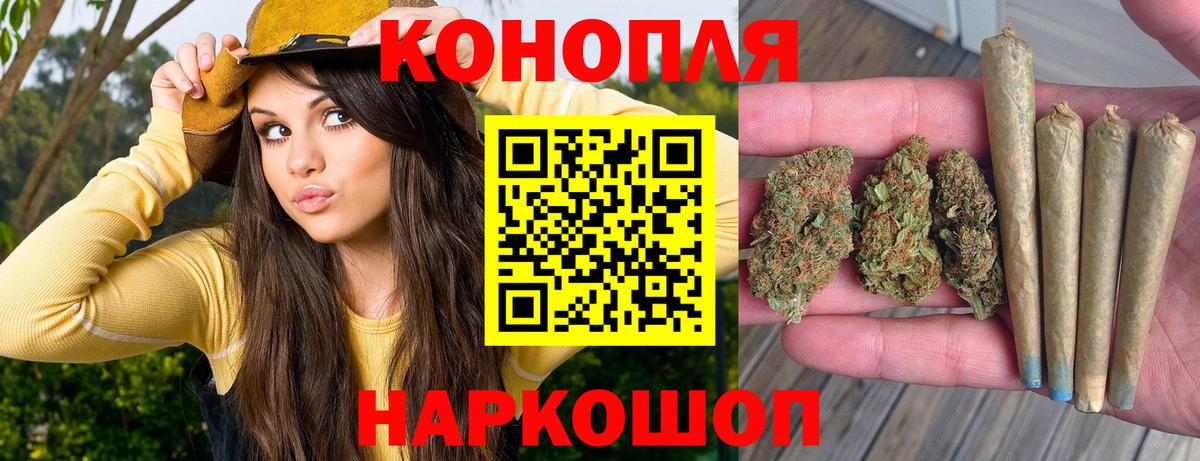 МАРИХУАНА THC 21%  Вход с VPN  Лабытнанги  Марихуана сатива 